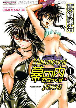 Makunouchi Deluxe!