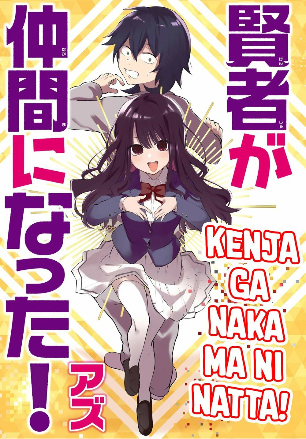 Kenja ga Nakama ni Natta!: Chapter 3