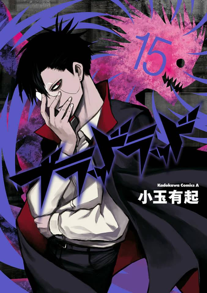 Blood Lad: Chapter 71