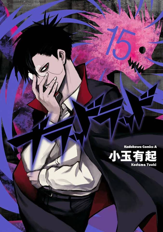 Blood Lad: Chapter 73